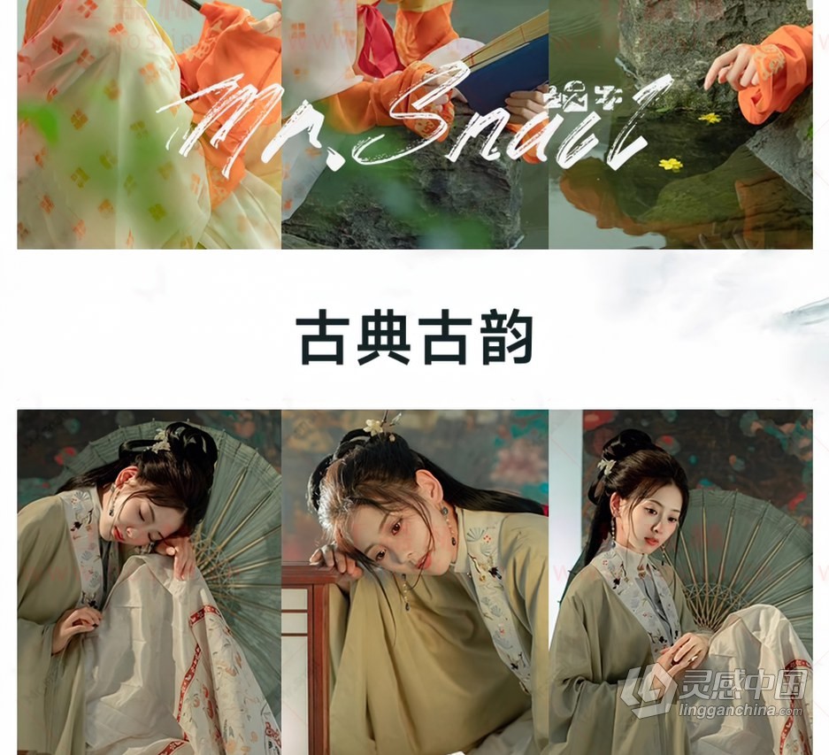 调色预设-500+古风LR预设滤镜古装汉服ps高级调色lr手机版剪映LUT预设  灵感中国网 www.lingganchina.com
