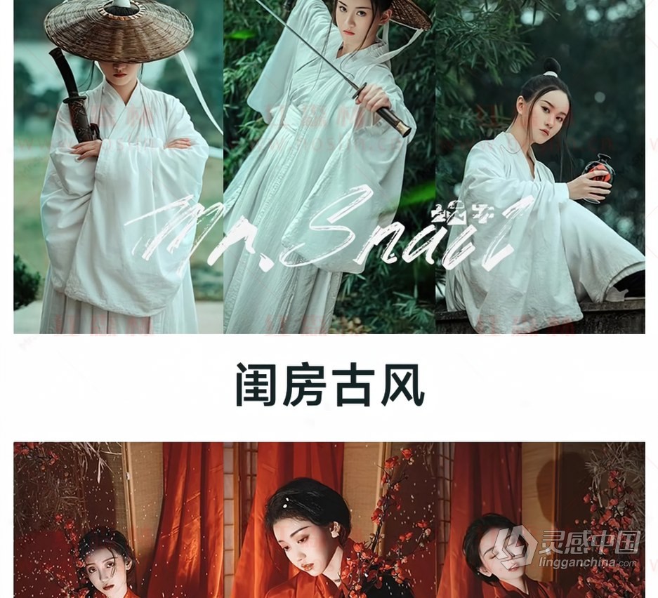 调色预设-500+古风LR预设滤镜古装汉服ps高级调色lr手机版剪映LUT预设  灵感中国网 www.lingganchina.com