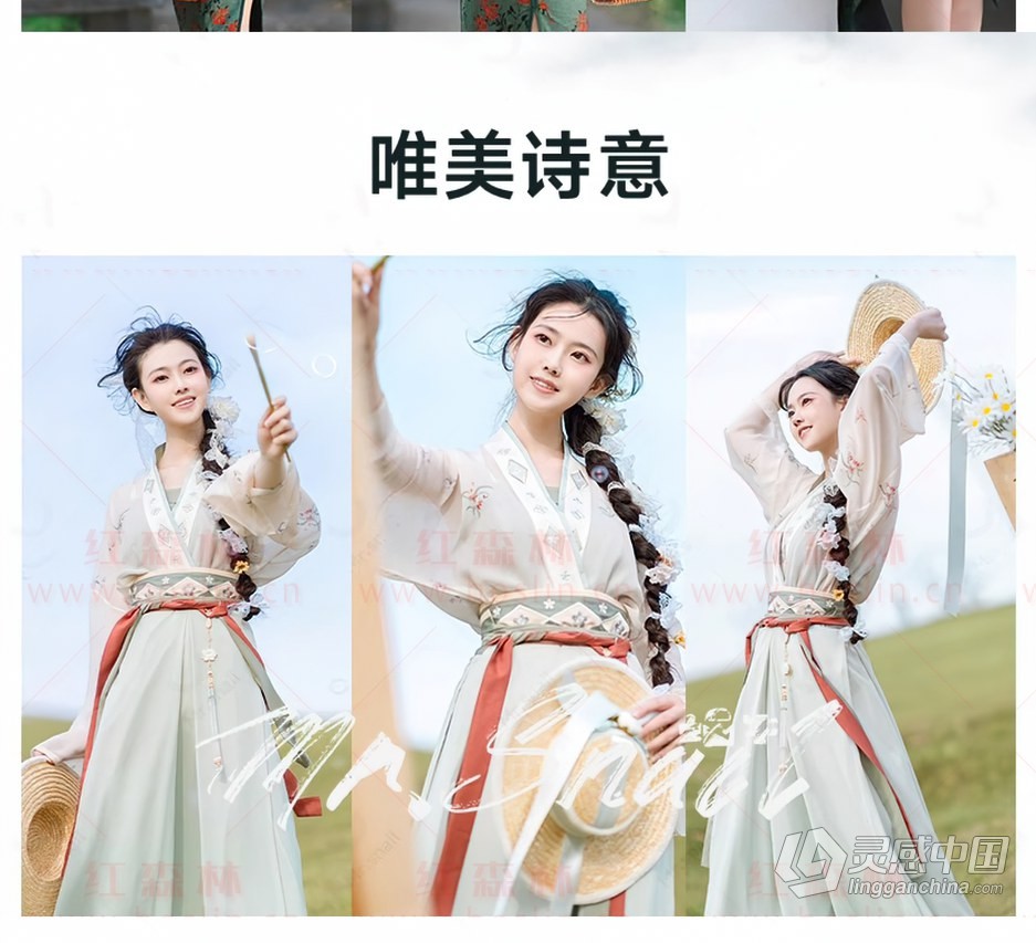 调色预设-500+古风LR预设滤镜古装汉服ps高级调色lr手机版剪映LUT预设  灵感中国网 www.lingganchina.com