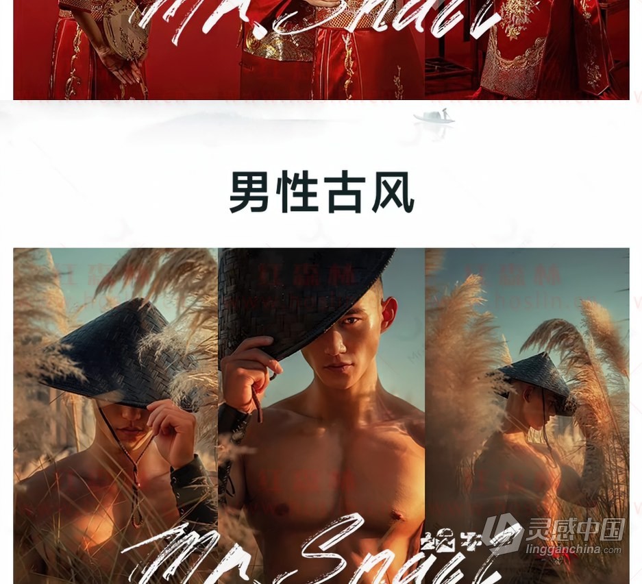 调色预设-500+古风LR预设滤镜古装汉服ps高级调色lr手机版剪映LUT预设  灵感中国网 www.lingganchina.com