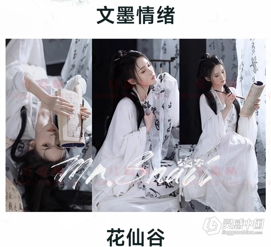 调色预设-500+古风LR预设滤镜古装汉服ps高级调色lr手机版剪映LUT预设  灵感中国网 www.lingganchina.com