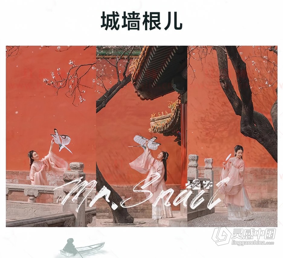 调色预设-500+古风LR预设滤镜古装汉服ps高级调色lr手机版剪映LUT预设  灵感中国网 www.lingganchina.com