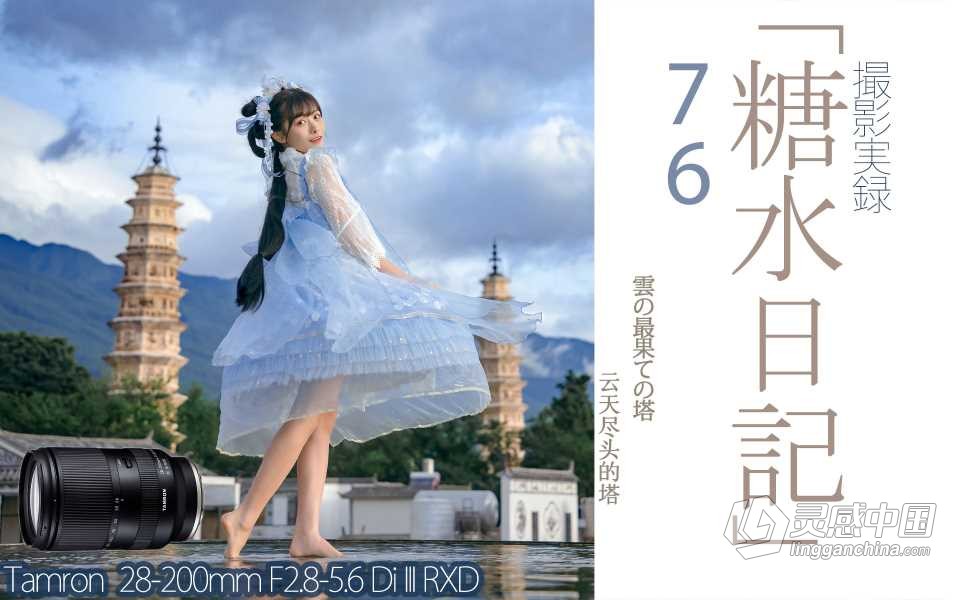 日系LR预设-糖水日记无齿的午饭饭日系清新少女风写真2019-2022年预设合集+RAW素材  灵感中国网 www.lingganchina.com