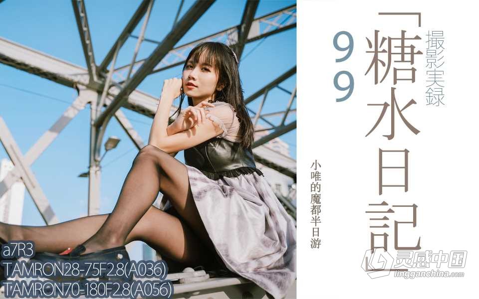 日系LR预设-糖水日记无齿的午饭饭日系清新少女风写真2019-2022年预设合集+RAW素材  灵感中国网 www.lingganchina.com