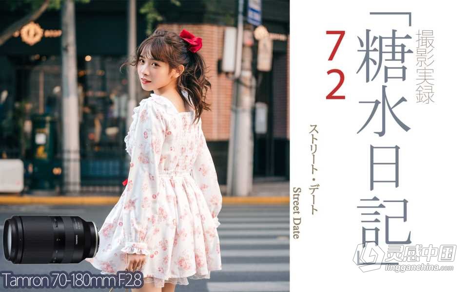 日系LR预设-糖水日记无齿的午饭饭日系清新少女风写真2019-2022年预设合集+RAW素材  灵感中国网 www.lingganchina.com
