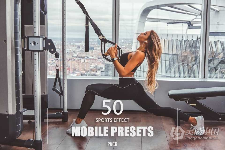 50组健身运动人像Lightroom预设 50 Sports Presets Pack  灵感中国网 www.lingganchina.com