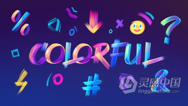 彩色笔刷画笔字母数字元素动画AE模板下载 Paint Brush Typography Kit  灵感中国网 www.lingganchina.com