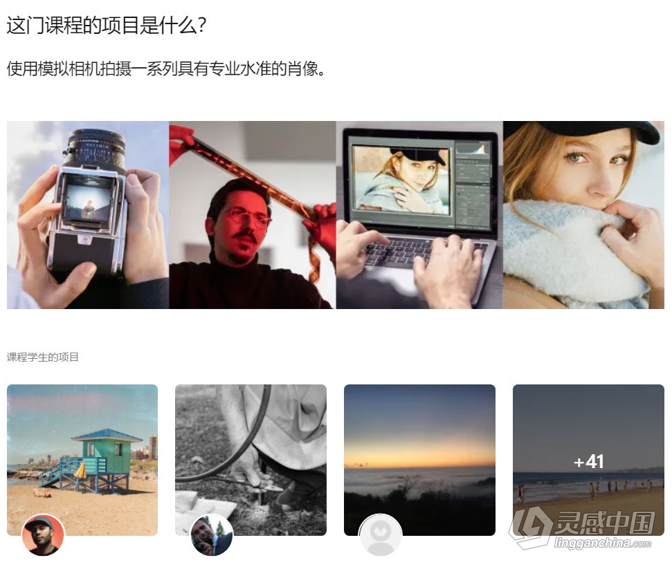 摄影师 Albert Roig 利用灯光技术拍摄电影胶片肖像 中文字幕  灵感中国网 www.lingganchina.com