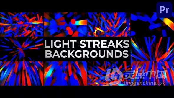 派对氛围抽象灯光风格10个光条纹背景动画PR模板下载 Light Streaks Backgrounds for Premiere Pro  灵感中国网 www.lingganchina.com