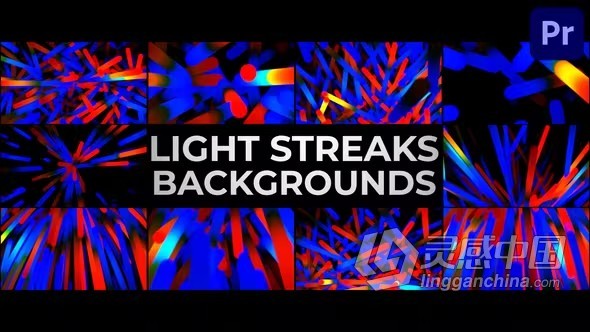 派对氛围抽象灯光风格10个光条纹背景动画PR模板下载 Light Streaks Backgrounds for Premiere Pro  灵感中国社区 www.lingganchina.com