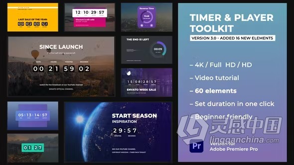60个计时器倒计时和播放器工具包PR模板下载 Timer &amp; Player Toolkit  灵感中国网 www.lingganchina.com