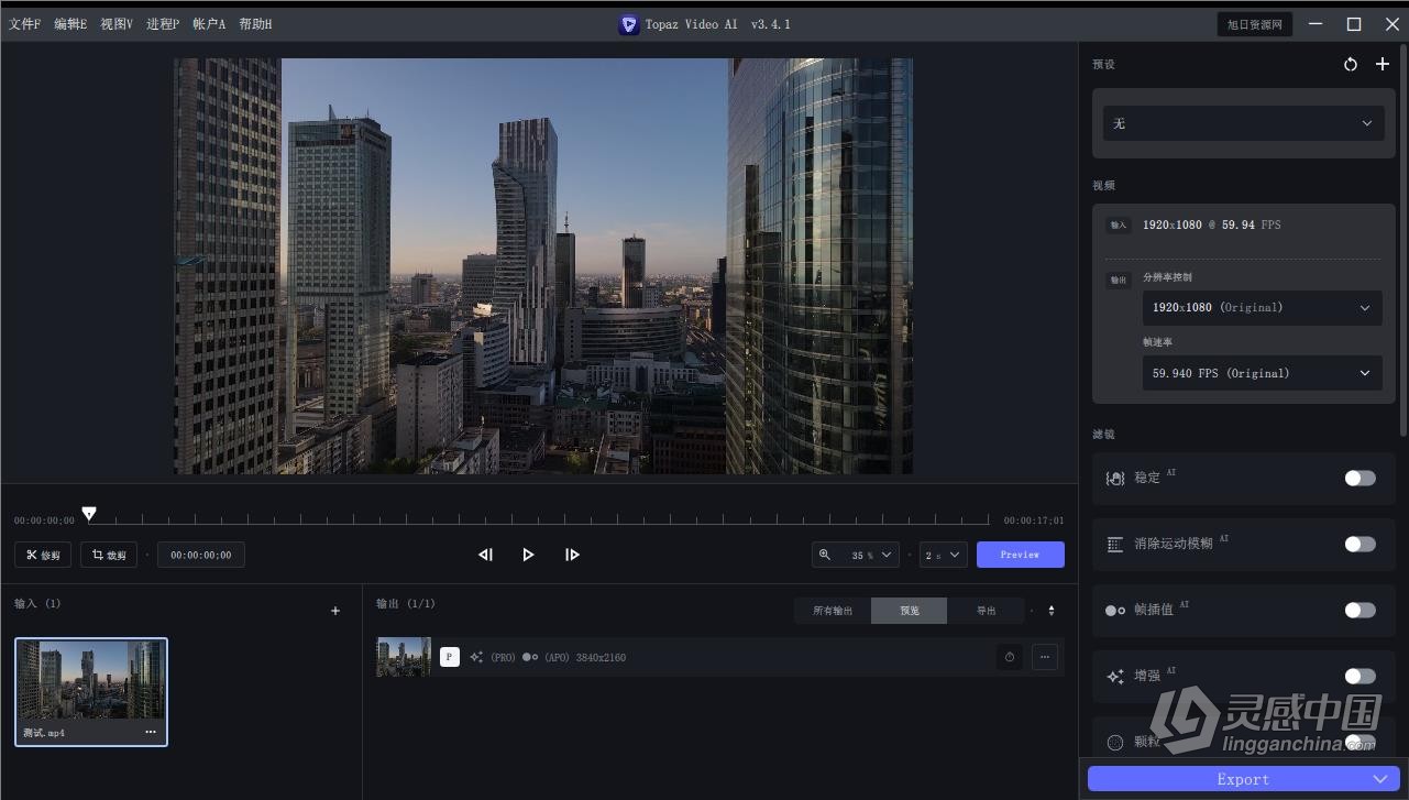 Topaz Video AI v3.5.2汉化版 含117GB+AI模型 AI视频变清晰无损放大软件 Win/Mac汉化中文版  灵感中国网 www.lingganchina.com