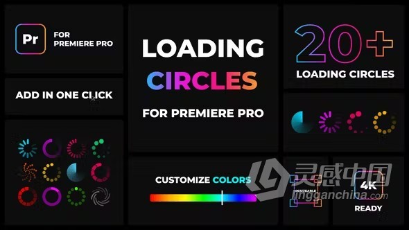 PR模板-20+加载Circles圆圈动画进度动画元素 Loading Circles Animation Pack  灵感中国网 www.lingganchina.com
