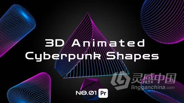 PR模板-8个3D动画赛博朋克几何形状图形演示 3D Animated Cyberpunk Shapes For Premiere Pro  灵感中国网 www.lingganchina.com