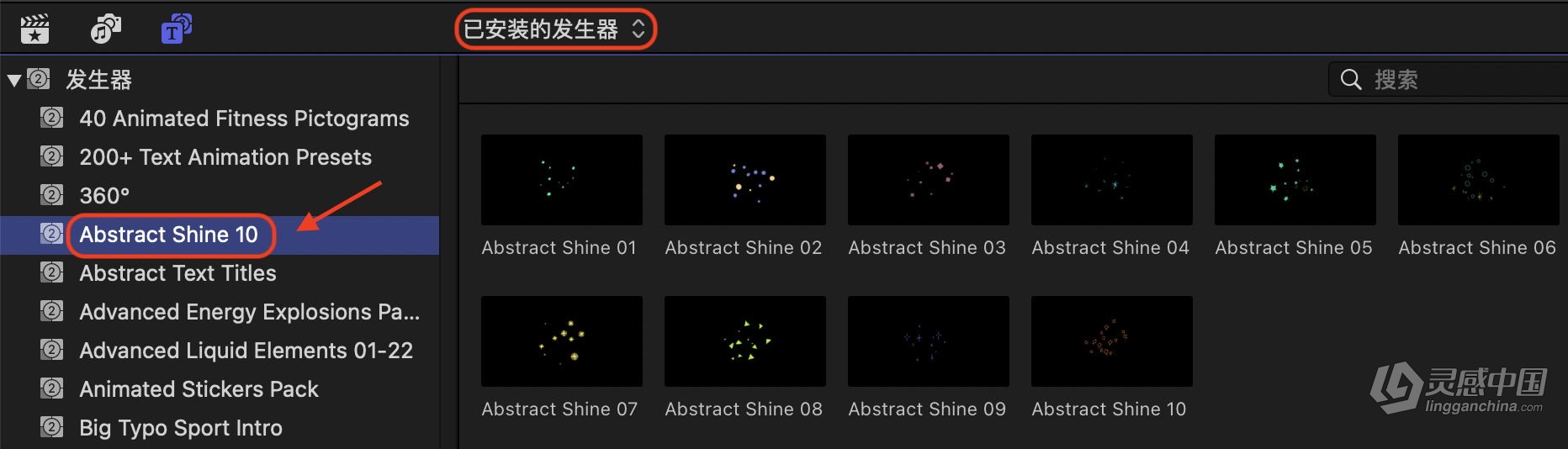 FCPX插件-10个抽象闪耀小星星方块图形粒子元素动画 Abstract Shine  灵感中国网 www.lingganchina.com
