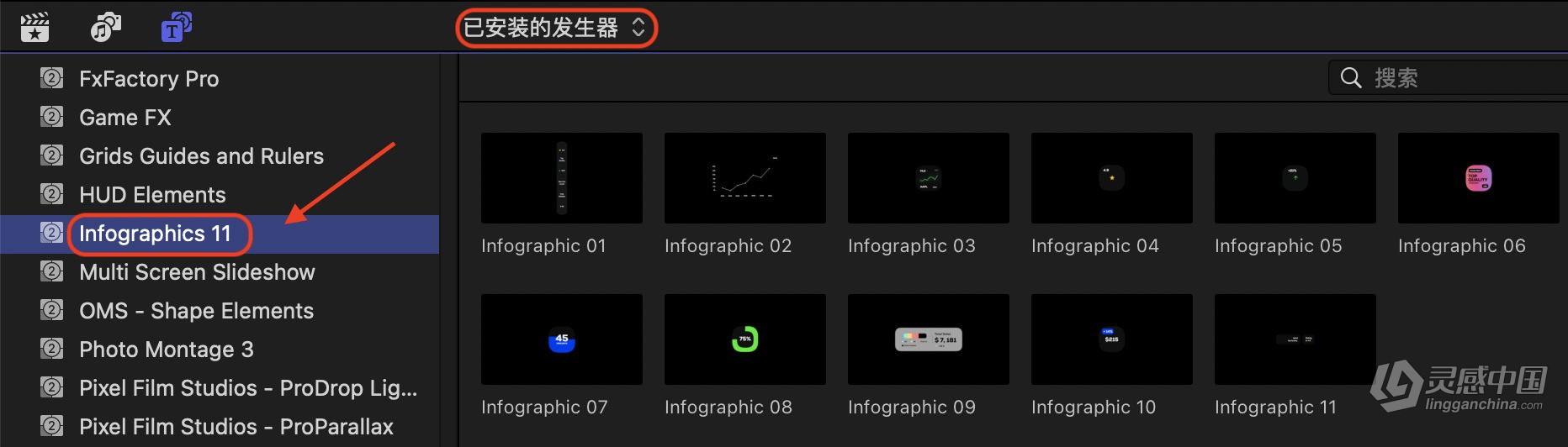 FCPX插件-11个信息数据可视化走势图表动画 Infographics  灵感中国网 www.lingganchina.com