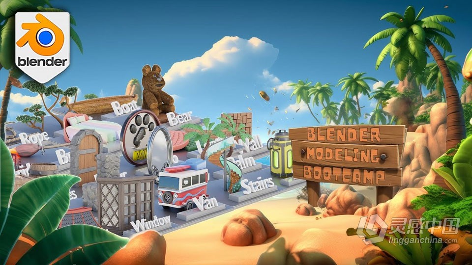 Blender 3D建模世界初学者训练营视频教程  灵感中国网 www.lingganchina.com