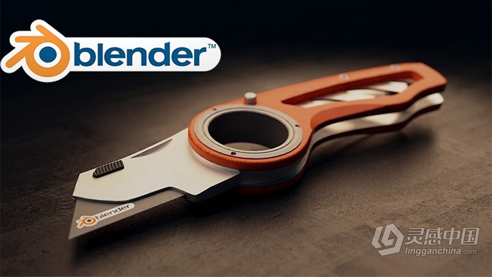 Blender工具刀完整实例制作工作流程视频教程  灵感中国网 www.lingganchina.com