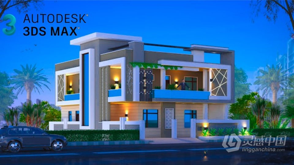 3dsMax从零开始学习3D建模和室内设计训练视频教程  灵感中国网 www.lingganchina.com