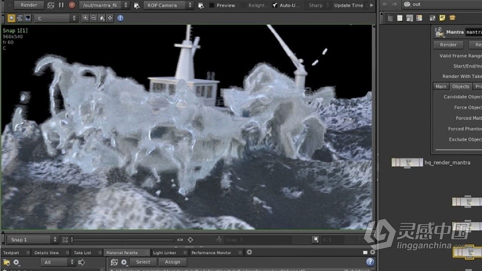 Houdini海洋CG特效镜头实例制作视频教程  灵感中国网 www.lingganchina.com