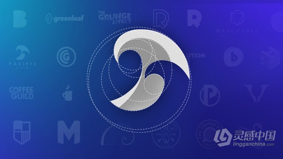 Adobe Illustrator中标志Logo设计大师版视频课程 中文字幕  灵感中国网 www.lingganchina.com