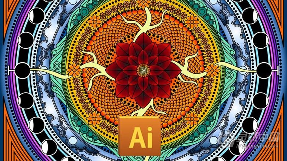 Illustrator曼陀罗花纹实例制作视频教程 中文字幕  灵感中国网 www.lingganchina.com