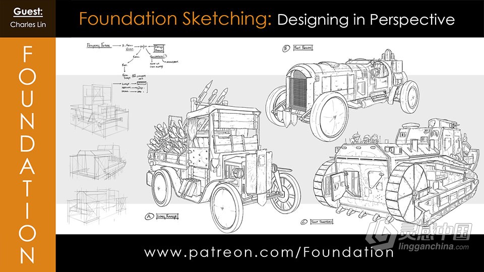 Charles Lin画师机械交通工具汽车透视设计视频教程  灵感中国社区 www.lingganchina.com