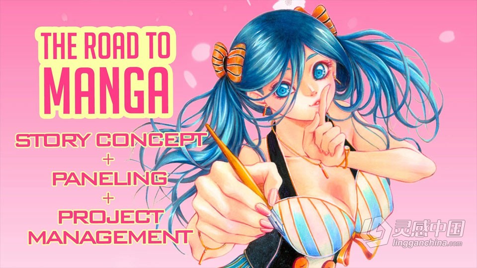 日式漫画系列视频教程之 - 故事排版项目管理  灵感中国网 www.lingganchina.com