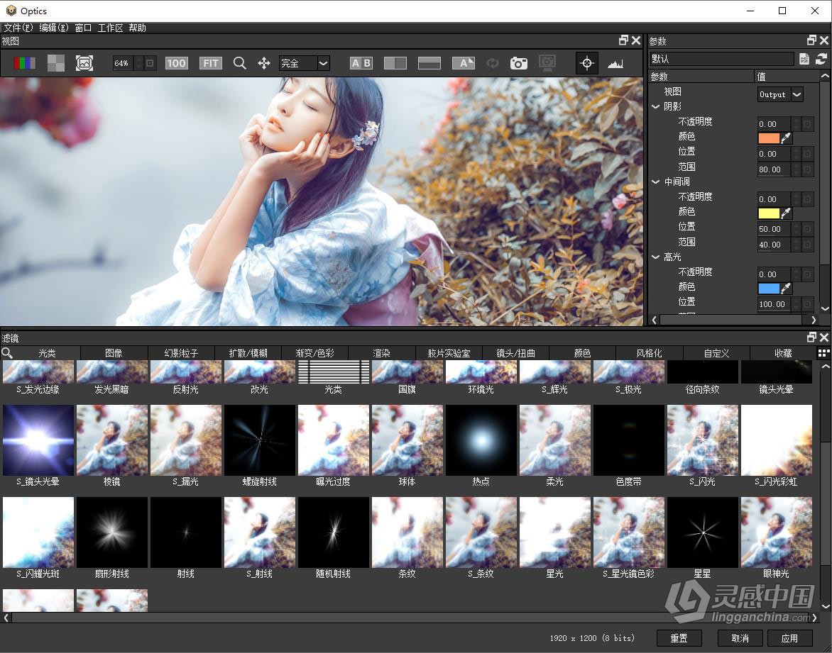 中文汉化PS插件数字电影镜头光晕光学特效图像处理软件 Boris FX Optics 2024.0.1.63 Win汉化中文版  灵感中国社区 www.lingganchina.com