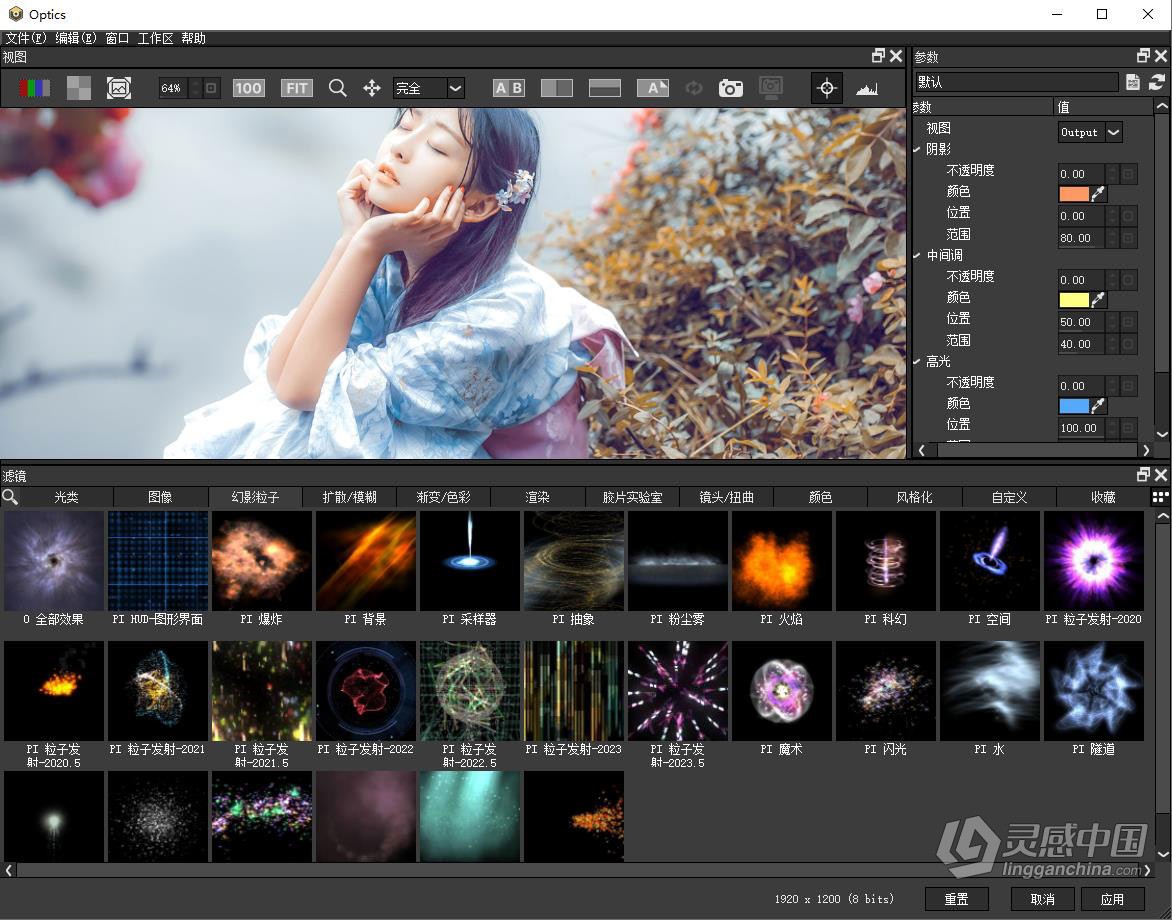 中文汉化PS插件数字电影镜头光晕光学特效图像处理软件 Boris FX Optics 2024.0.1.63 Win汉化中文版  灵感中国社区 www.lingganchina.com