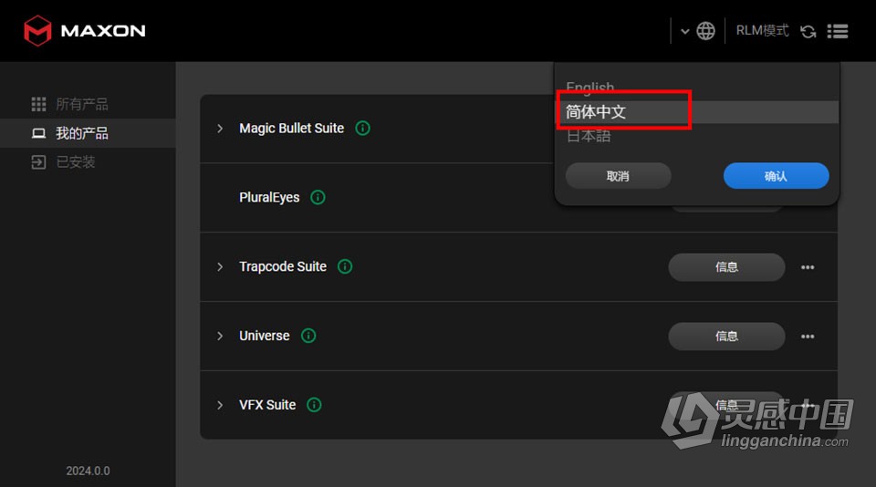 中文AE/PR/OFX插件-红巨人降噪磨皮美颜调色套装 Magic Bullet Suite 2024.0.0 Win中文版  灵感中国网 www.lingganchina.com