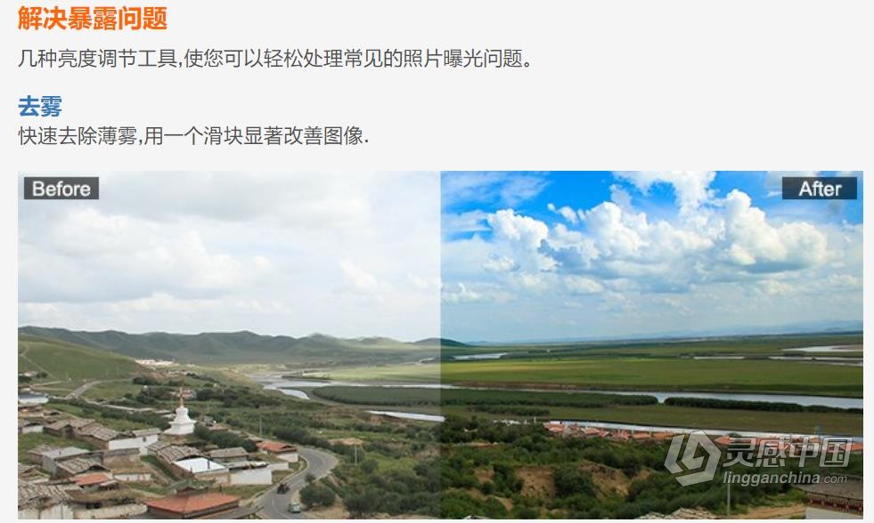 图片创意设计快速编辑处理软件 PT Photo Editor Pro 5.10.2 Win中文版  灵感中国网 www.lingganchina.com
