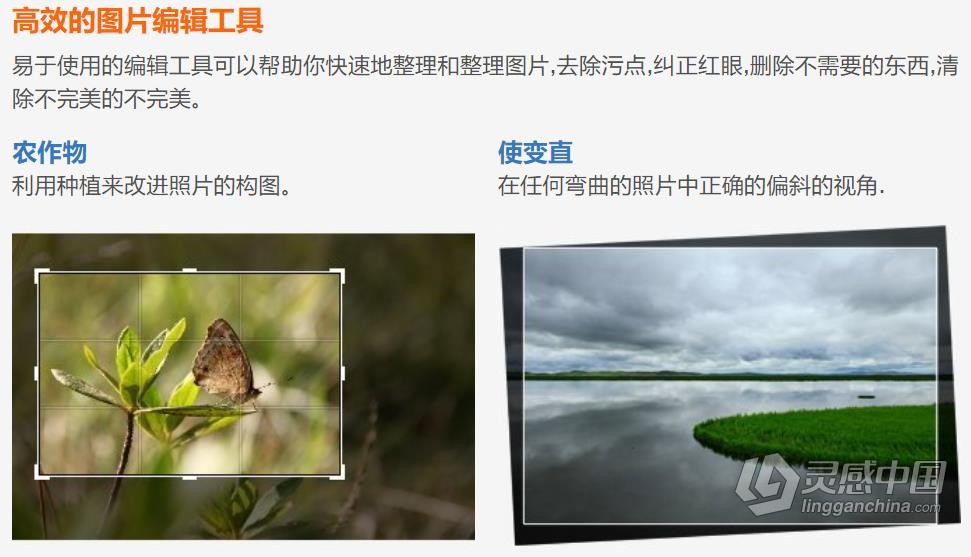 图片创意设计快速编辑处理软件 PT Photo Editor Pro 5.10.2 Win中文版  灵感中国社区 www.lingganchina.com