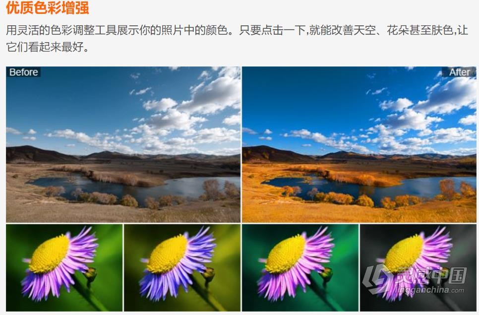 图片创意设计快速编辑处理软件 PT Photo Editor Pro 5.10.2 Win中文版  灵感中国网 www.lingganchina.com