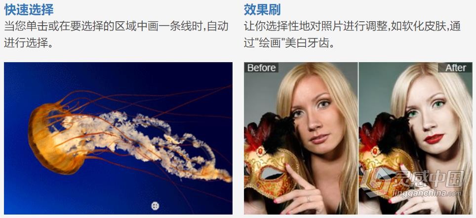 图片创意设计快速编辑处理软件 PT Photo Editor Pro 5.10.2 Win中文版  灵感中国网 www.lingganchina.com
