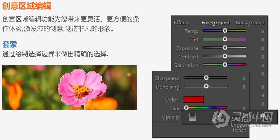 图片创意设计快速编辑处理软件 PT Photo Editor Pro 5.10.2 Win中文版  灵感中国网 www.lingganchina.com