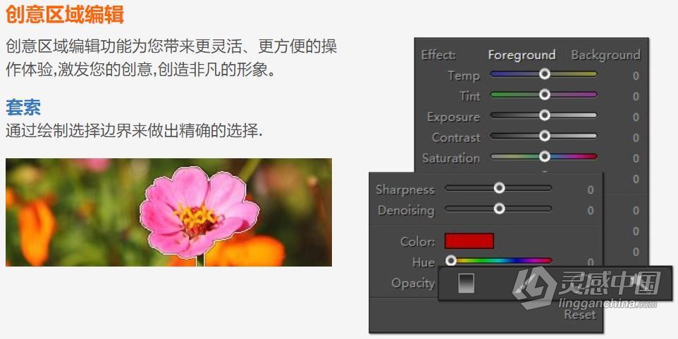 图片创意设计快速编辑处理软件 PT Photo Editor Pro 5.10.2 Win中文版  灵感中国社区 www.lingganchina.com