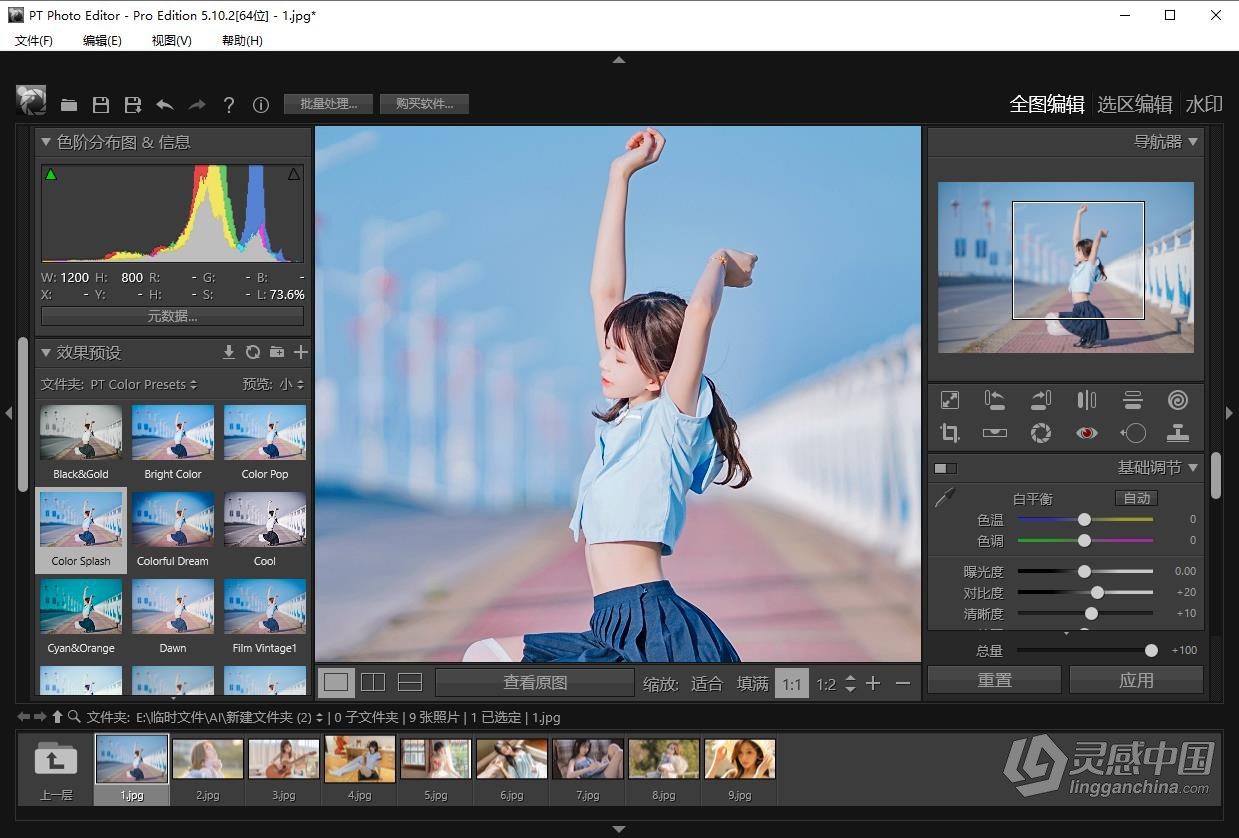 图片创意设计快速编辑处理软件 PT Photo Editor Pro 5.10.2 Win中文版  灵感中国社区 www.lingganchina.com