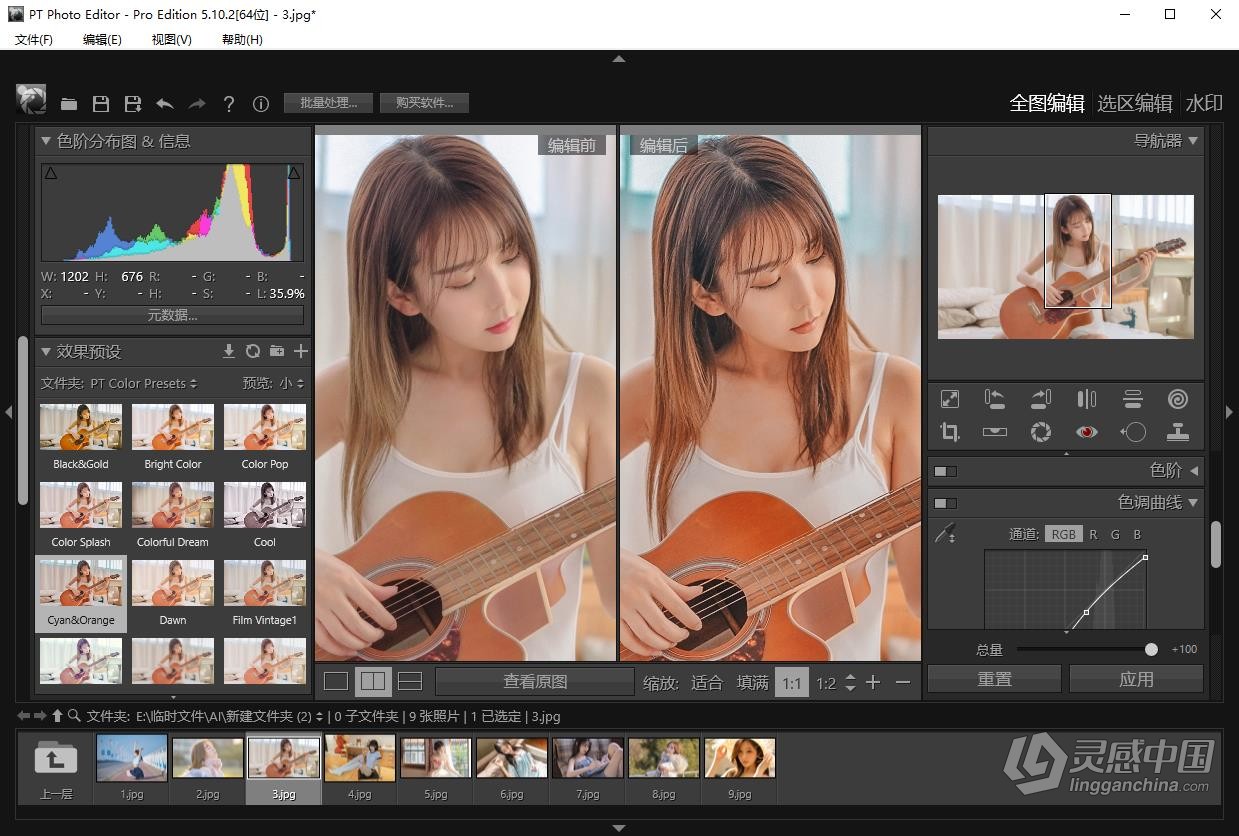 图片创意设计快速编辑处理软件 PT Photo Editor Pro 5.10.2 Win中文版  灵感中国网 www.lingganchina.com