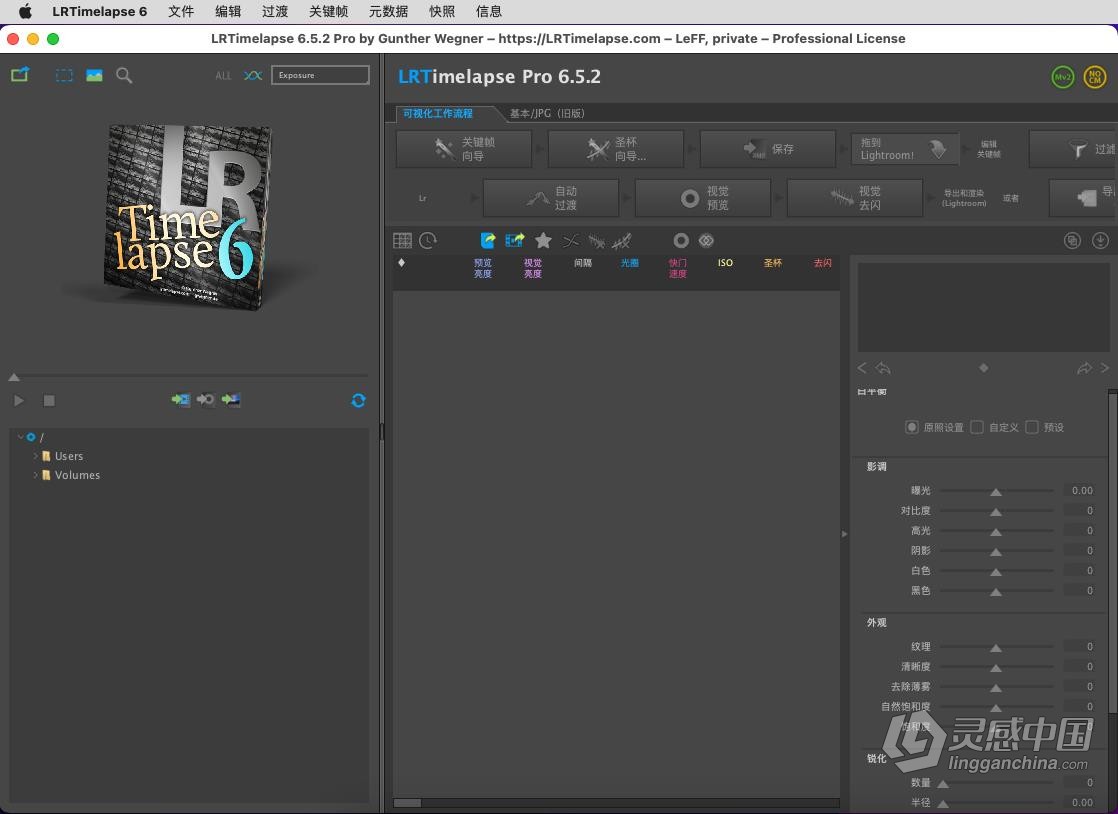 LRTimelapse Pro 6.5.2 Build 882 中文汉化版 专业延时摄影制作软件 Mac版本下载  灵感中国网 www.lingganchina.com