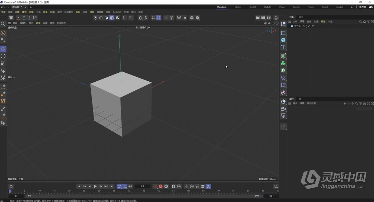 Cinema 4D 2024.0.0 中文等多国语言 C4D 2024 三维动画建模模拟和渲染软件 Win/Mac下载  灵感中国网 www.lingganchina.com