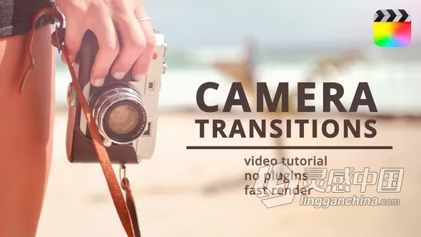 FCPX插件-27个动态摄像机闪光灯取景器边框叠加转场动画 Camera Transitions 汉化中文版  灵感中国网 www.lingganchina.com