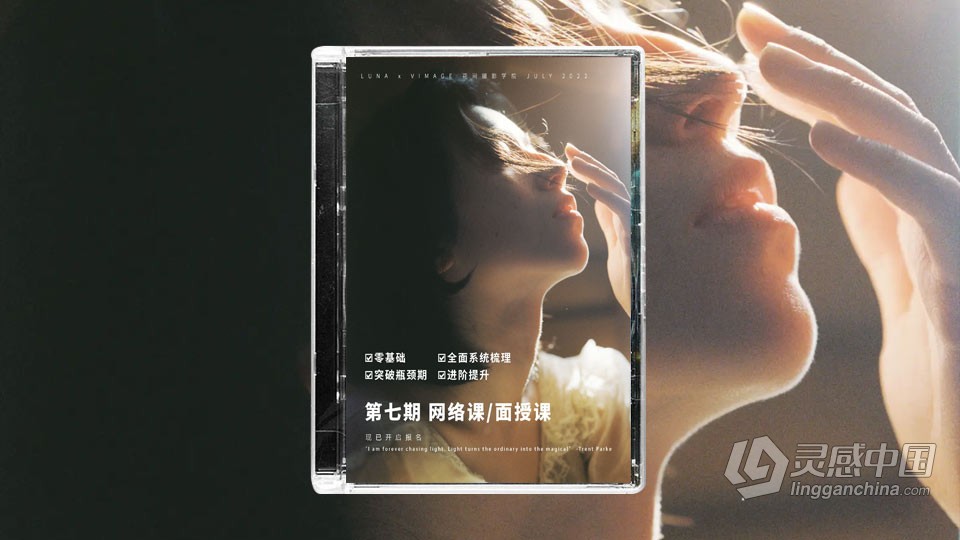 花间摄影学院luna人像摄影第七期  灵感中国网 www.lingganchina.com