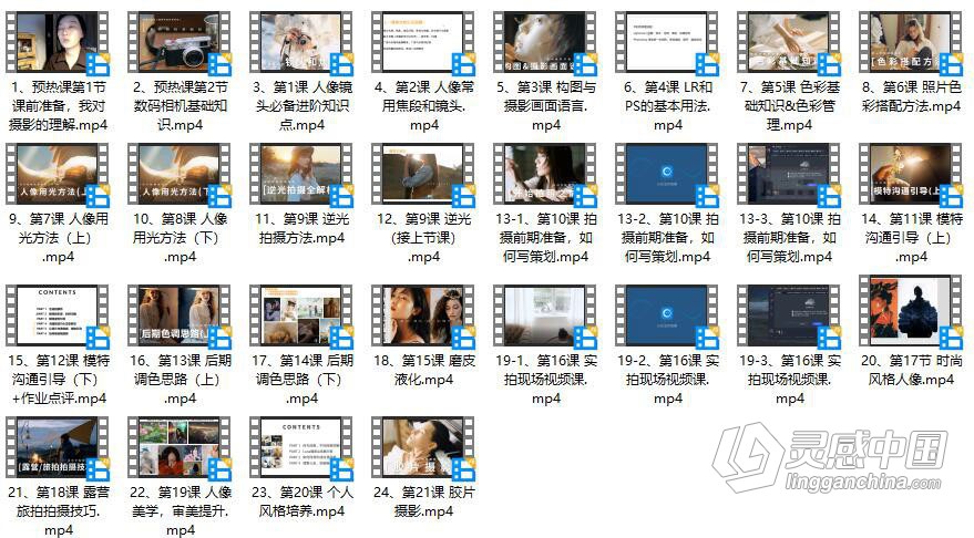 花间摄影学院luna人像摄影第七期  灵感中国网 www.lingganchina.com