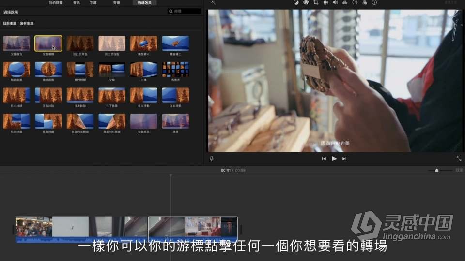 武敬凱视频拍摄技巧及后期剪辑入门班教程  灵感中国网 www.lingganchina.com