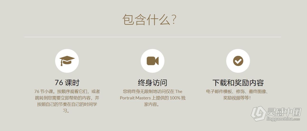 The Portrait Masters-Nikki Closser-13套室内外人像摄影教程 中英字幕  灵感中国网 www.lingganchina.com