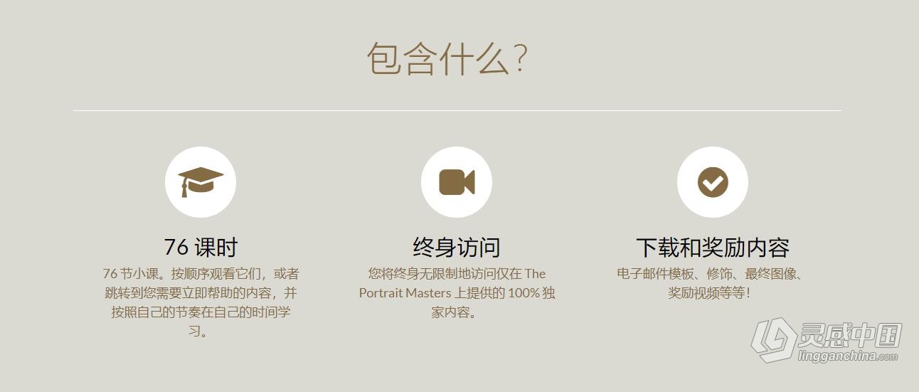 The Portrait Masters-Nikki Closser-13套室内外人像摄影教程 中英字幕  灵感中国社区 www.lingganchina.com