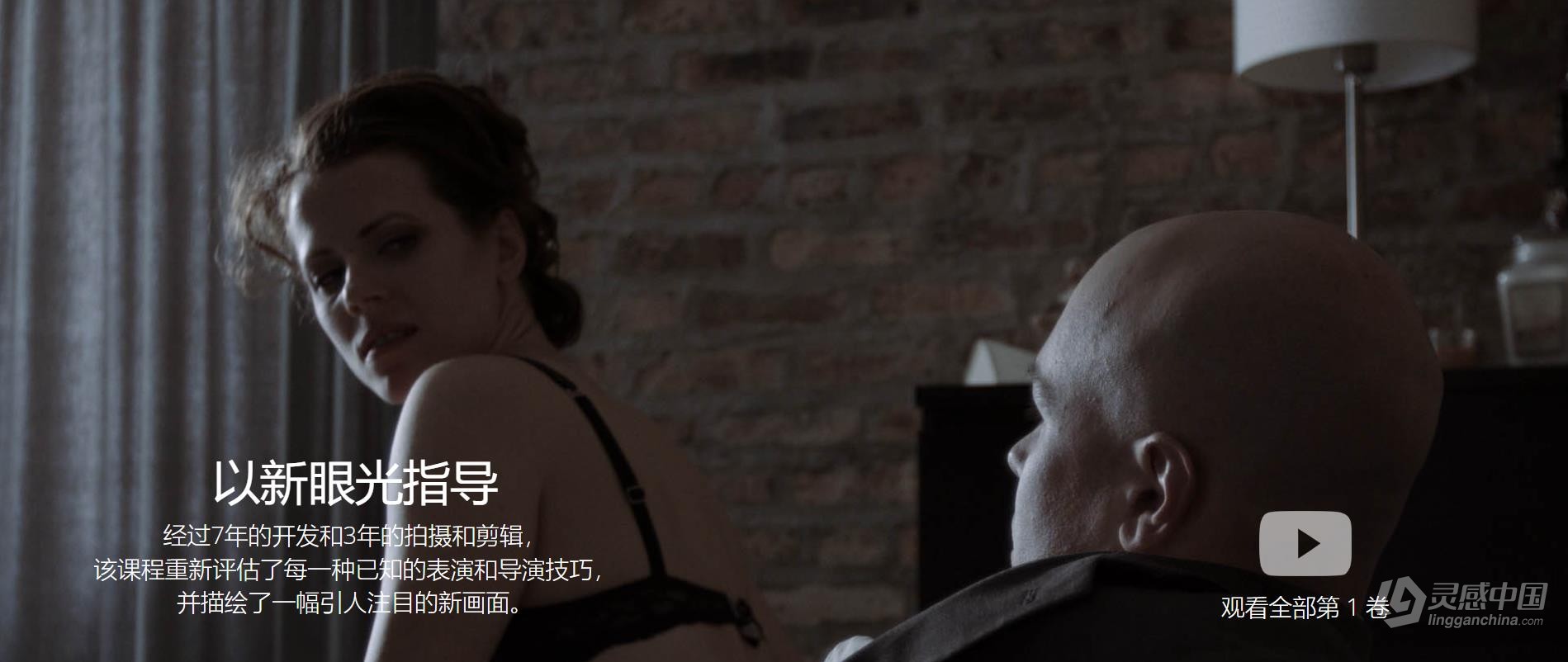 HollywoodCameraWork-好莱坞导演执导培训课程[第1-17卷]-中英字幕  灵感中国网 www.lingganchina.com