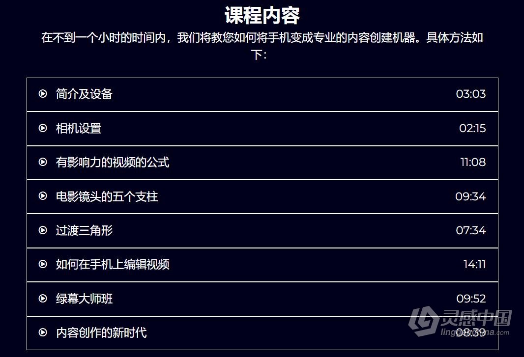 Video Zen Masters - 手机电影拍摄移动摄像机训练营 中英字幕  灵感中国网 www.lingganchina.com