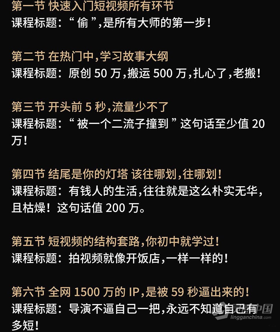 张策短视频导演养成记2021教程 导演养成记短视频创作课  灵感中国社区 www.lingganchina.com